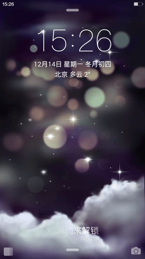 For 璀璨（限时低价，好评送红包，最美主题） screenshot