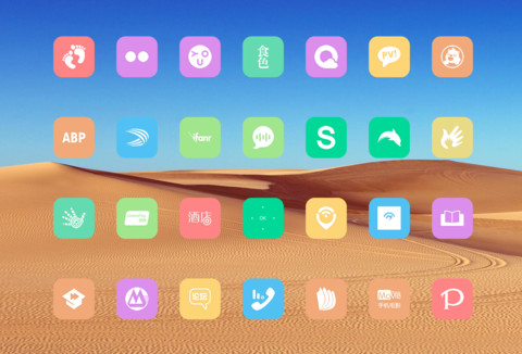 沙漠 screenshot
