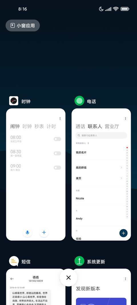 映境 screenshot