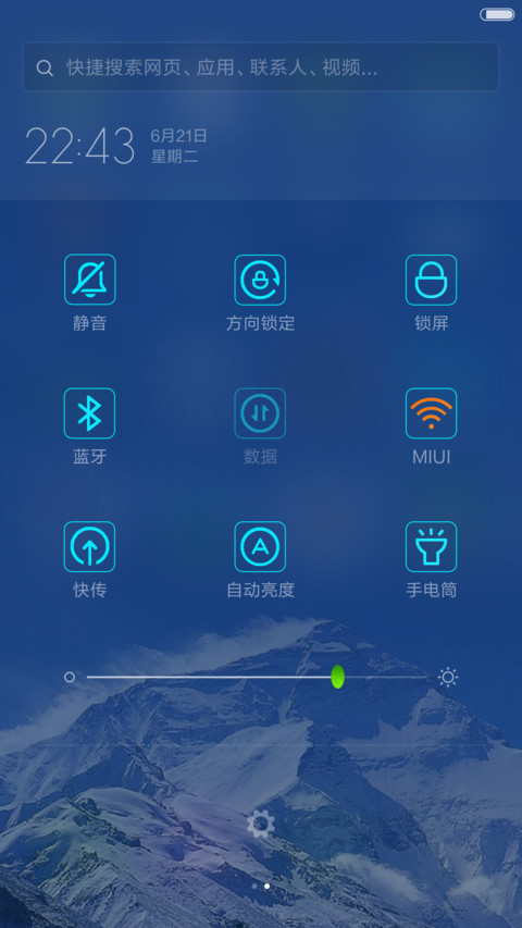 2016夏日再登高峰【下雨特效+动态星星】 screenshot