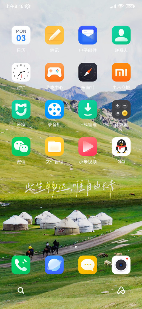 景深绿山诗篇 screenshot