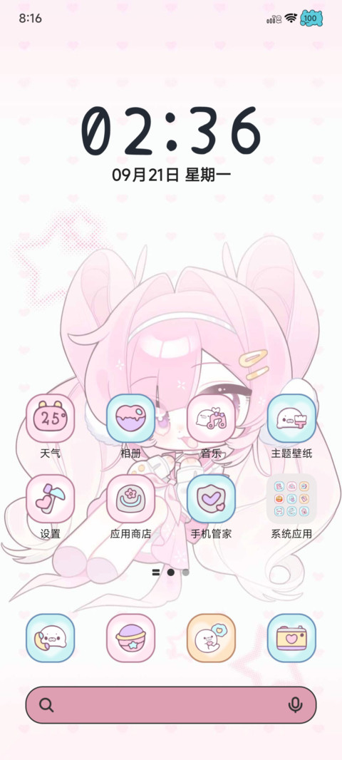 多换色萌萌海音豹豹 screenshot