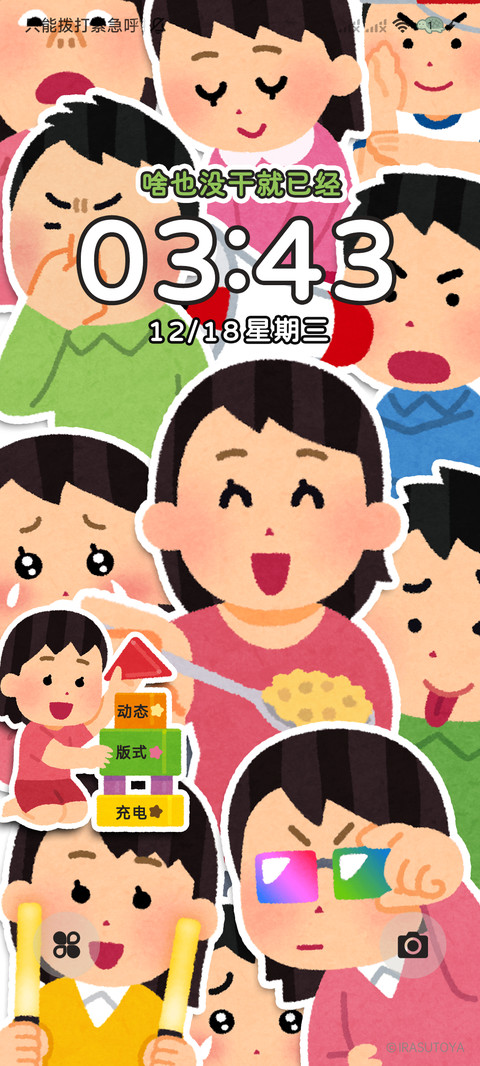 插画小人多彩人生 screenshot