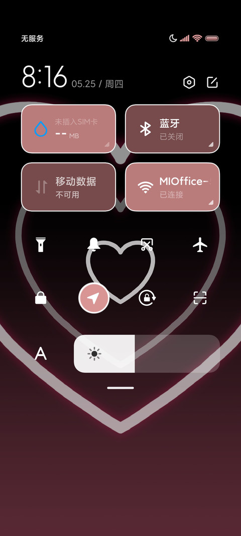 爱心 自由更胜一筹 screenshot