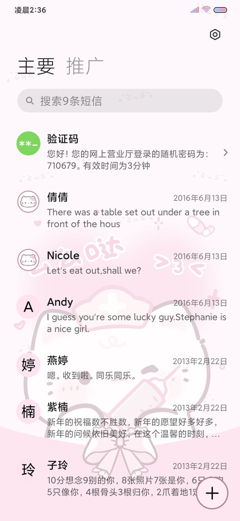 小猫情绪自定义表情 screenshot