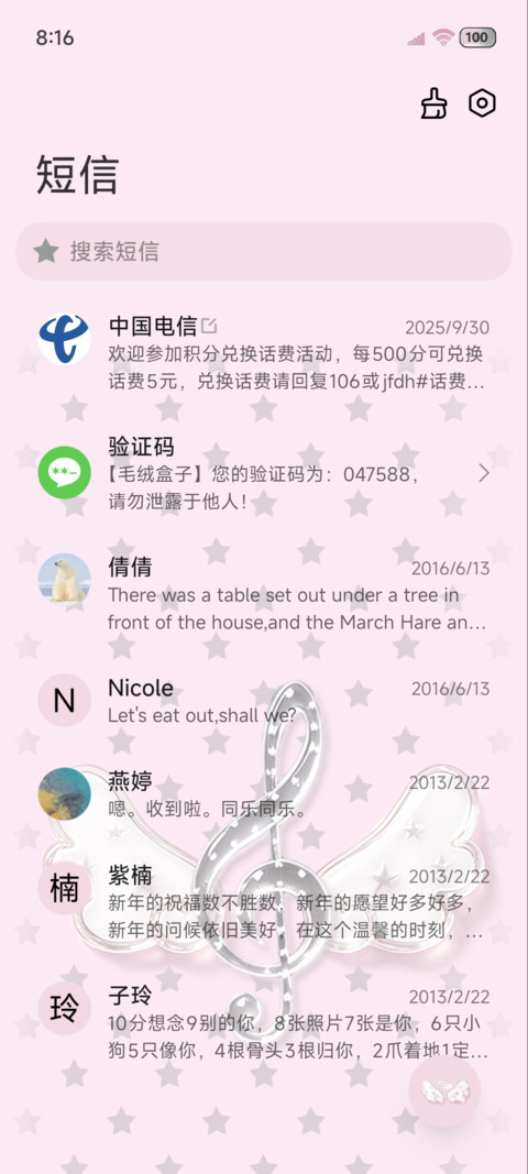 os粉灰星羽清透组件 screenshot