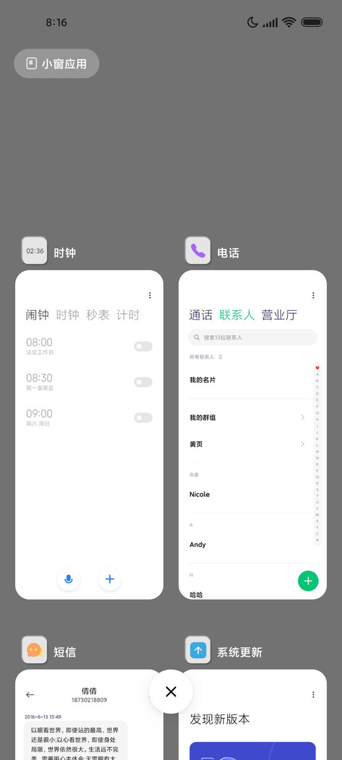 拟态 screenshot