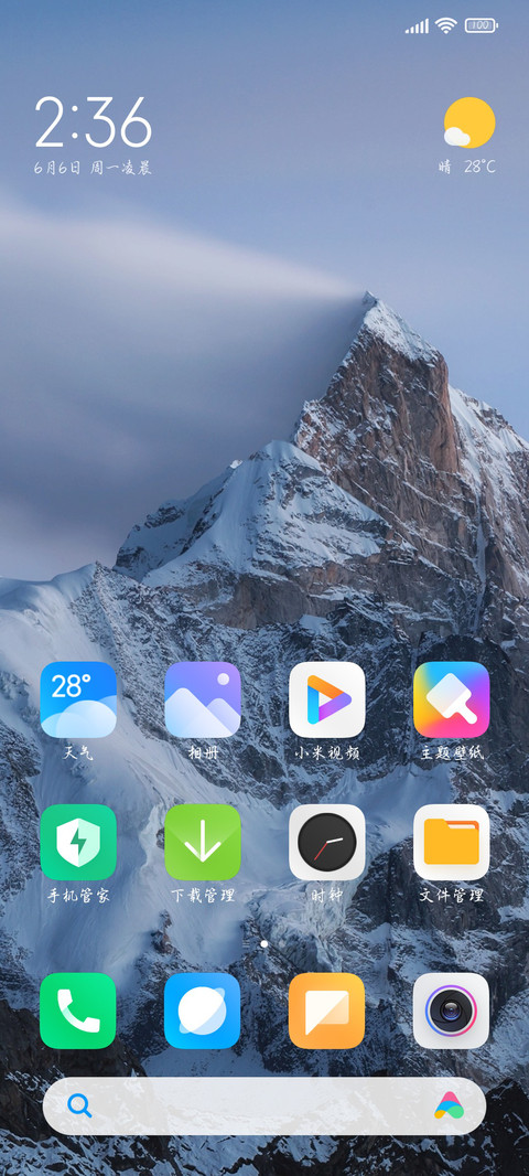 白茶清欢词楷 screenshot