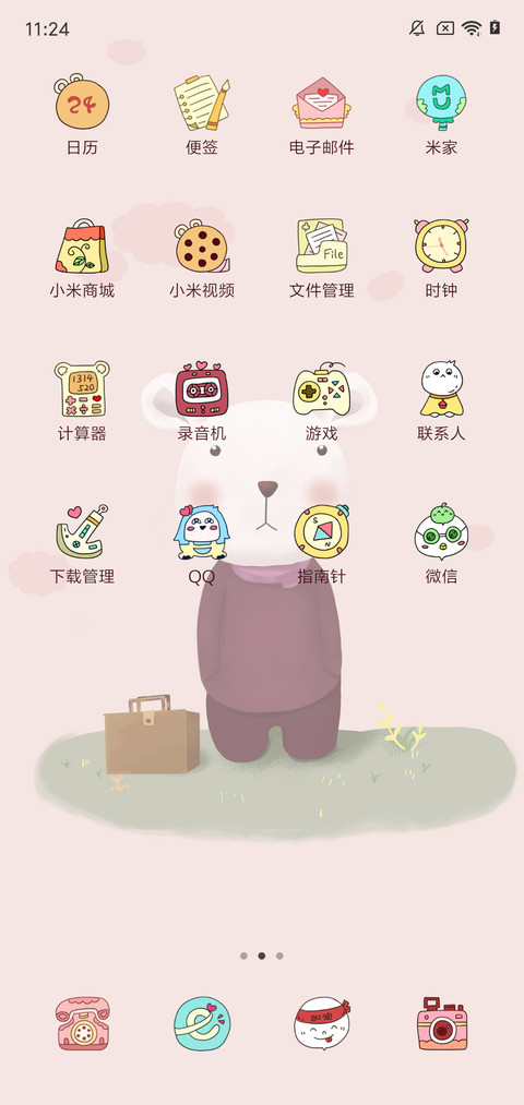 不想上学 screenshot