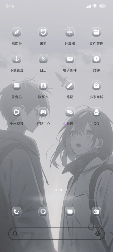 随你一起去海边 screenshot