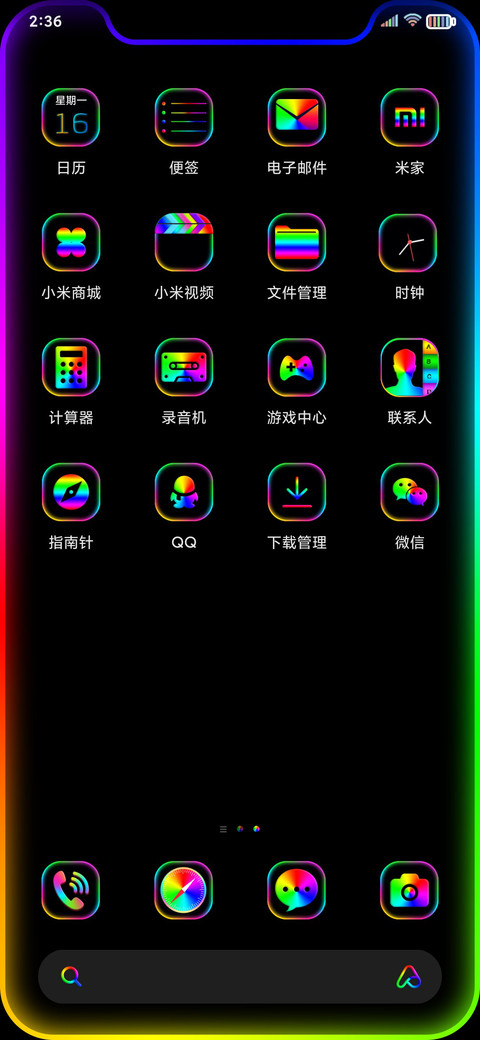 爆款闪屏彩虹电量 screenshot