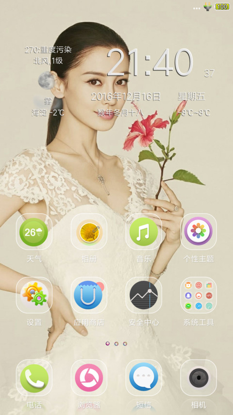 清纯美女青春版 screenshot