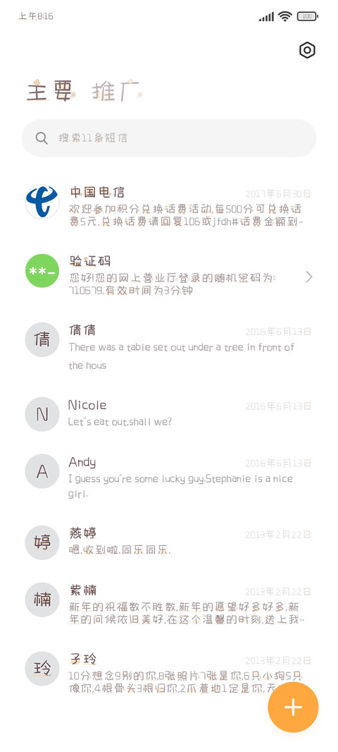 女孩就要开心鸭 screenshot