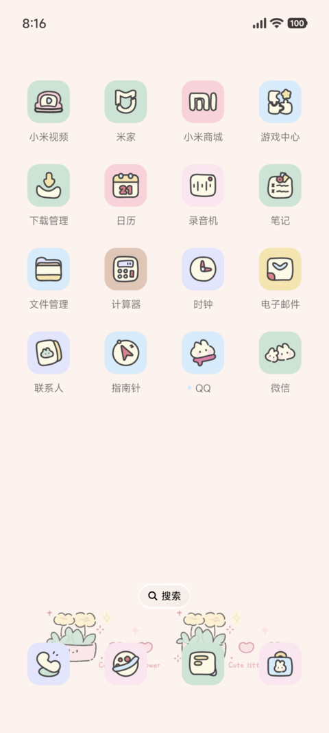 可爱格子蛋糕 screenshot