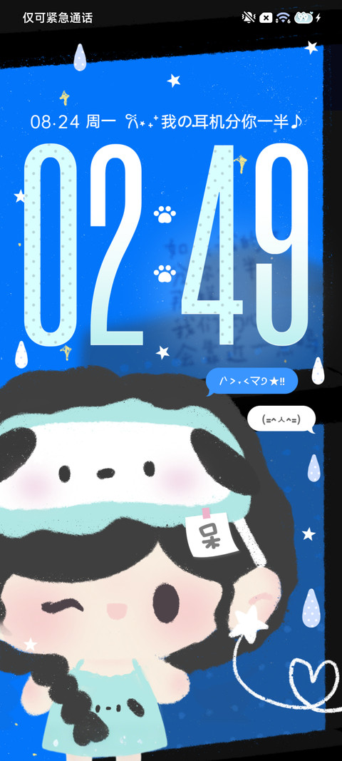 INS耳机分你一半 screenshot