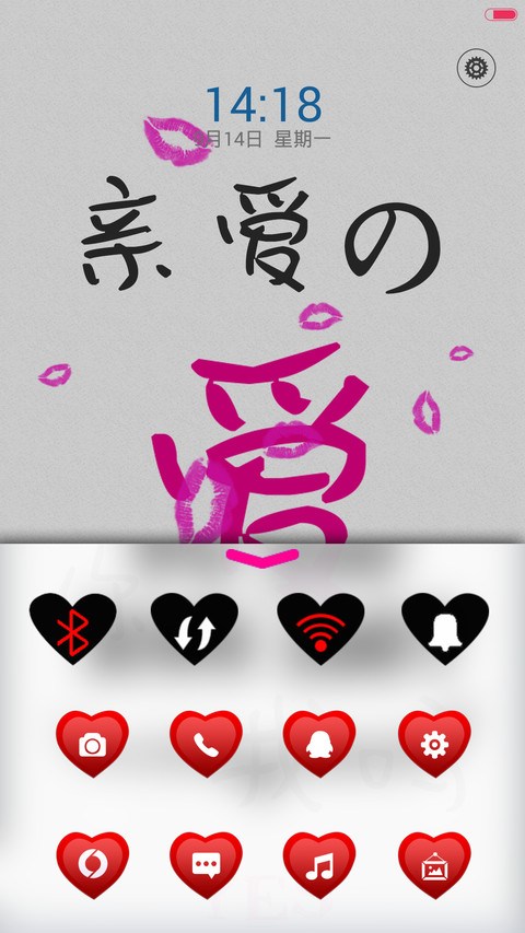 【永久免费】Do you love me（飞吻锁屏+自由桌面）） screenshot