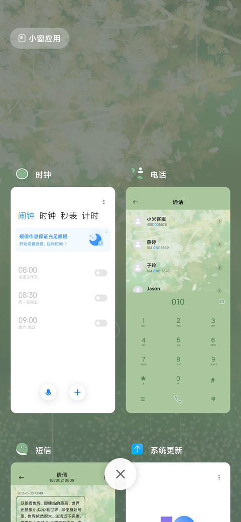 春雨花又落 screenshot