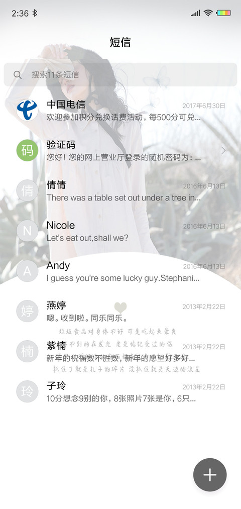 抓不住的他G screenshot
