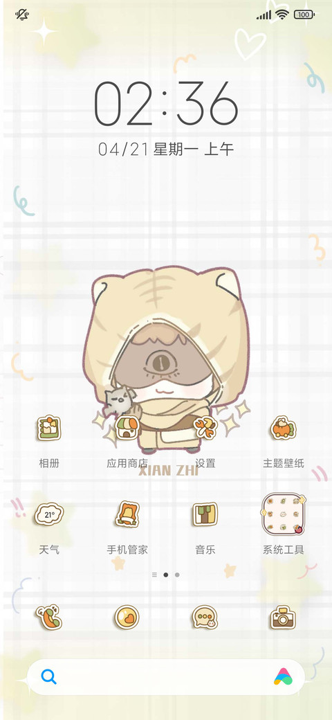 Q萌庄园派对 screenshot