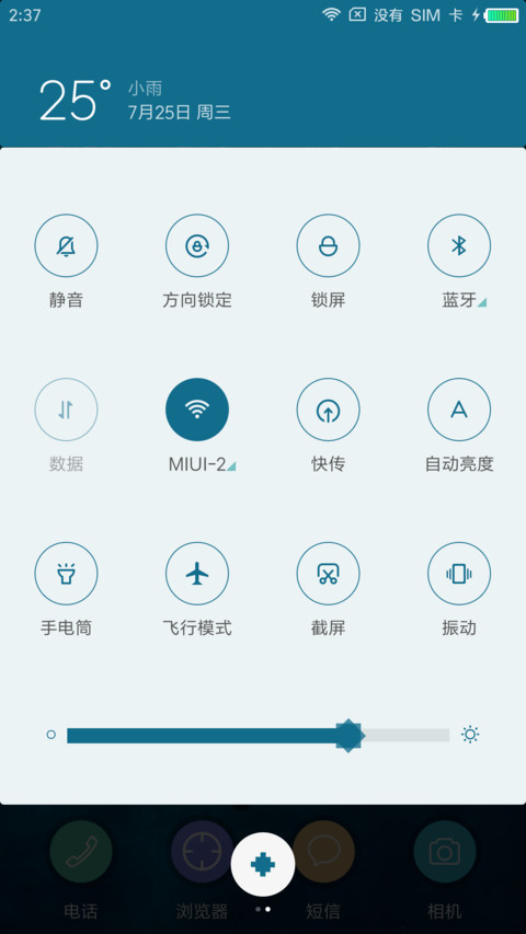 惜年 screenshot