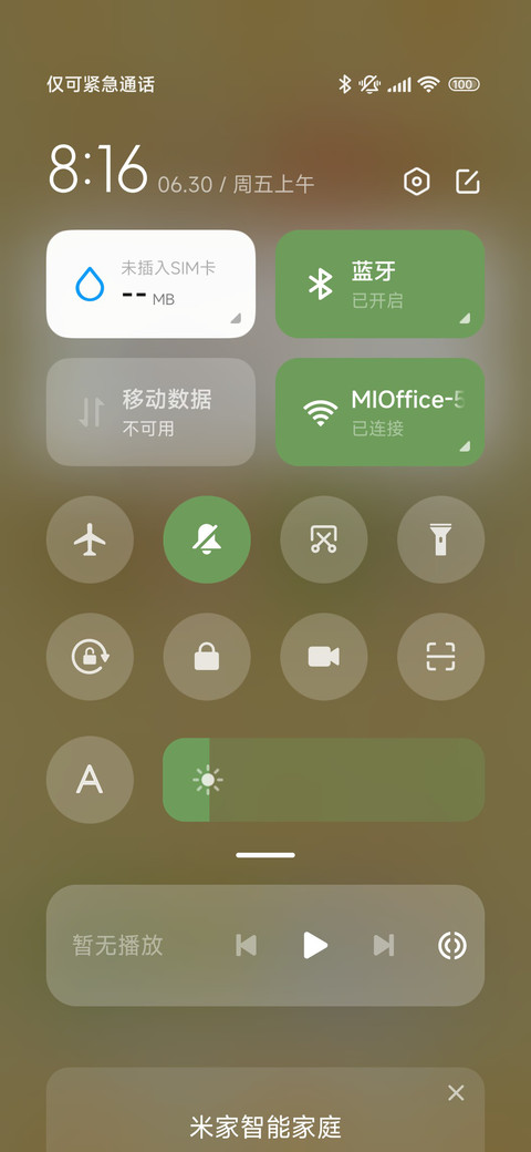 缤纷夏日 screenshot