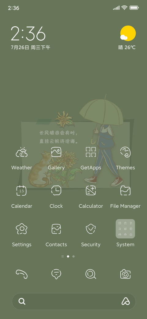 shadow sunflowers screenshot
