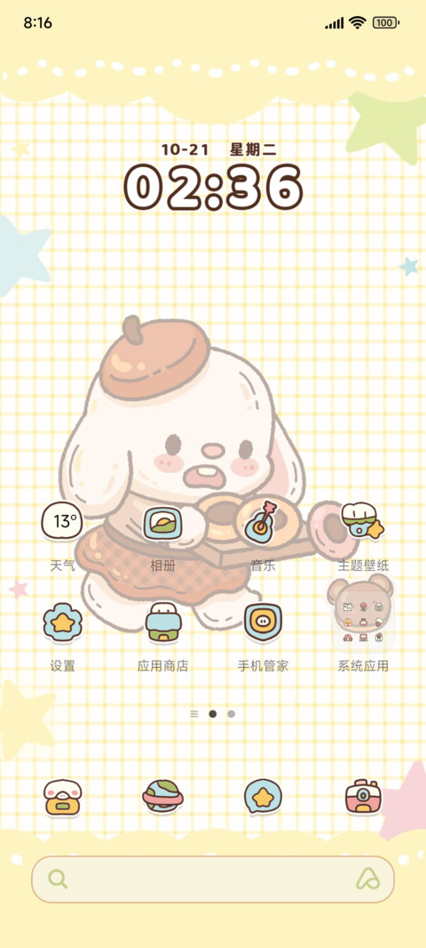 烘焙甜甜圈漫画动态 screenshot
