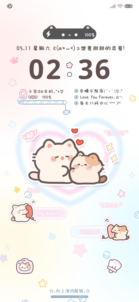 星闪恋恋小猫多换图 screenshot