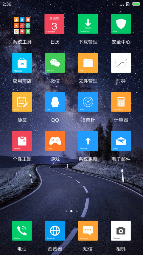 WIN10瓷砖 screenshot
