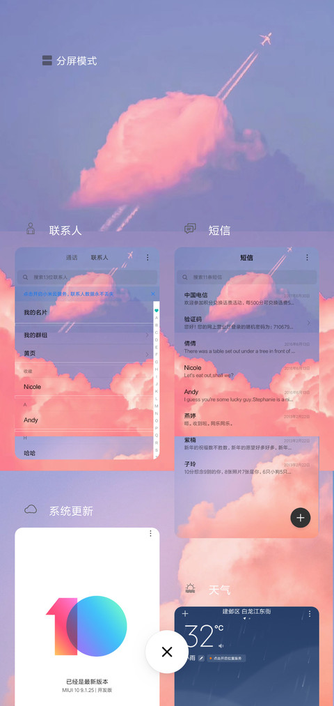 一纸枕书 screenshot