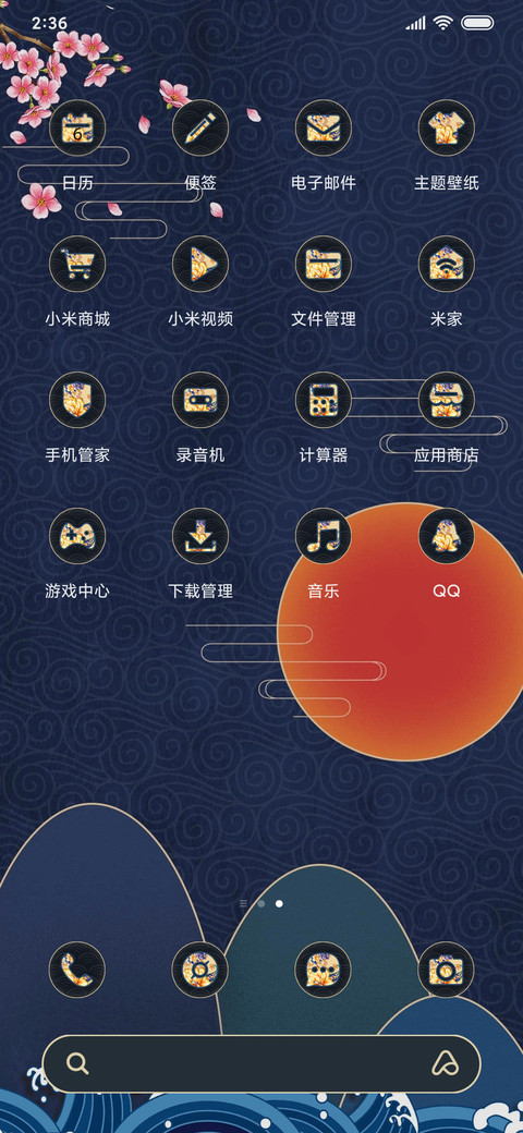国潮 如画江山 screenshot