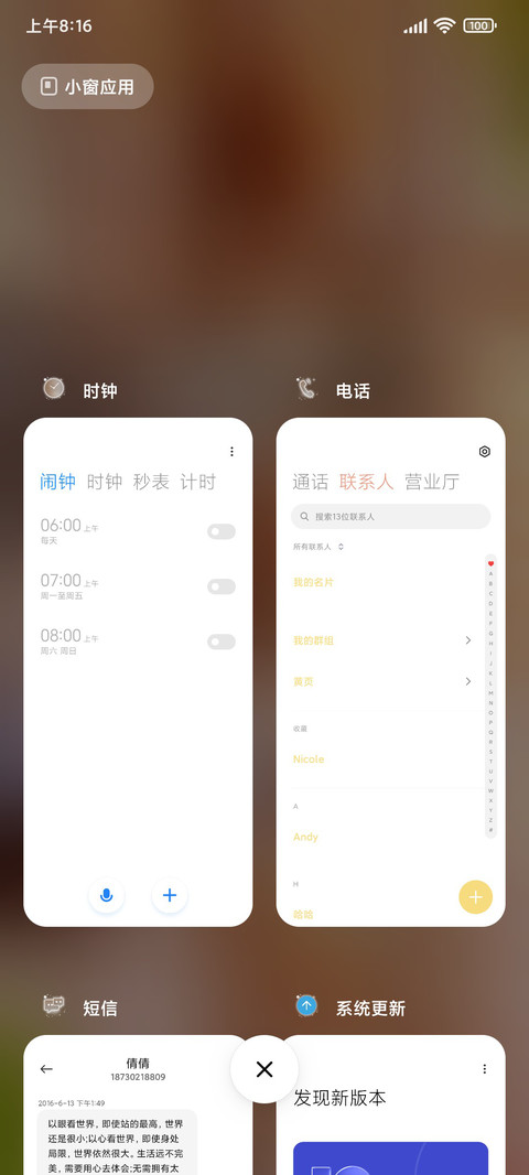 小镇物语 screenshot