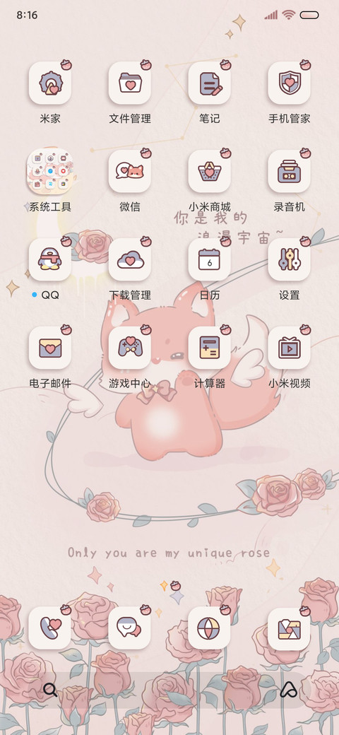 小狐狸的玫瑰星球 screenshot