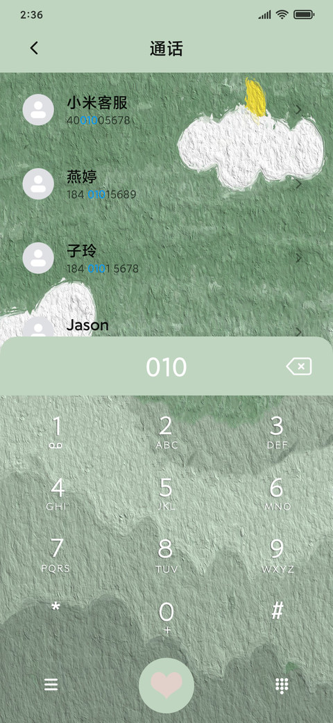 绿色天空 多锁屏 screenshot