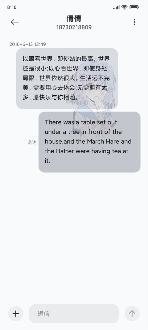 粉蓝色初恋 screenshot