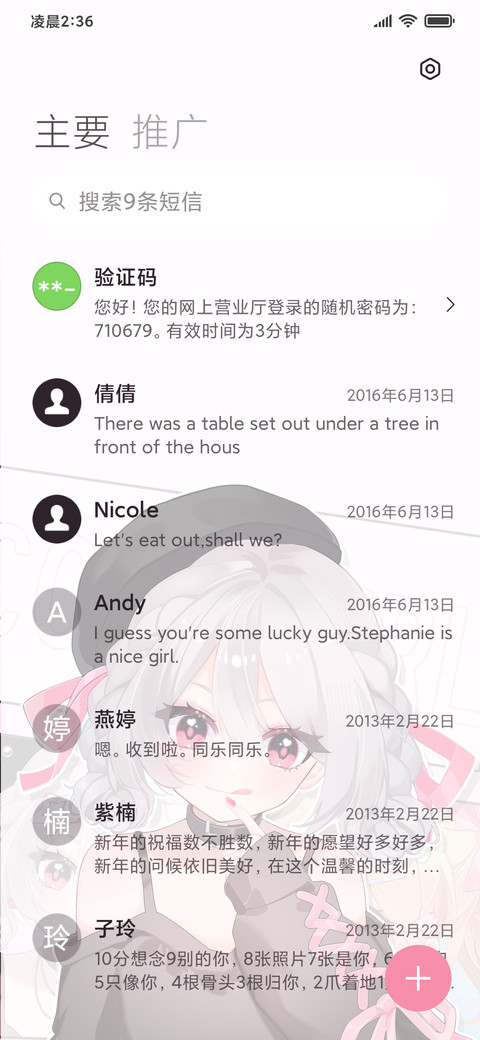 充电特效 甜心少女 screenshot