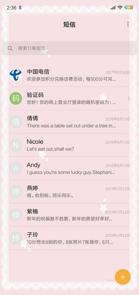 粉粉少女心X screenshot