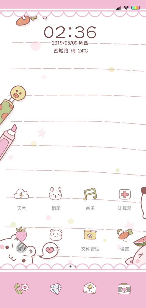 你的小心心掉了X screenshot