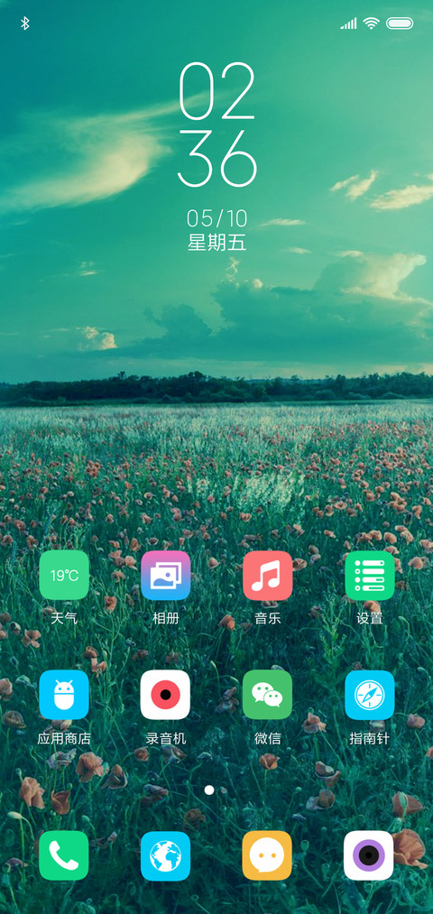 绿意 野外 screenshot