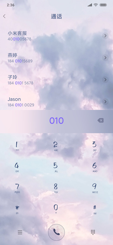 云天空 screenshot