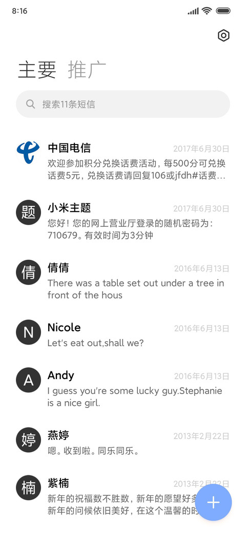太空人 screenshot