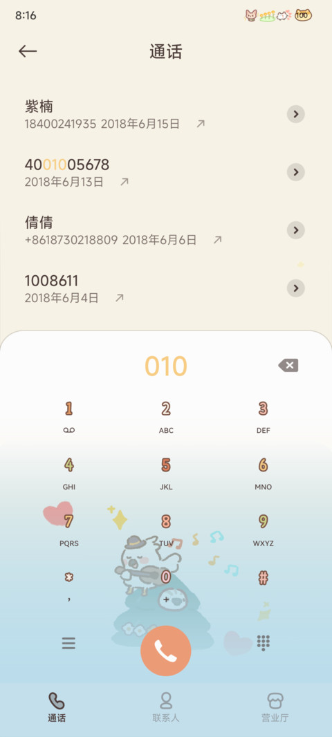 动物餐厅 扭蛋机 screenshot