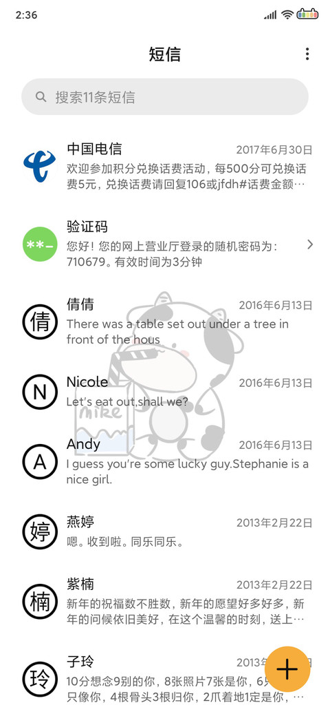 可爱奶牛 screenshot