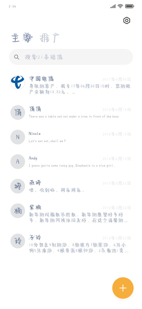 我在你的星球流浪 screenshot
