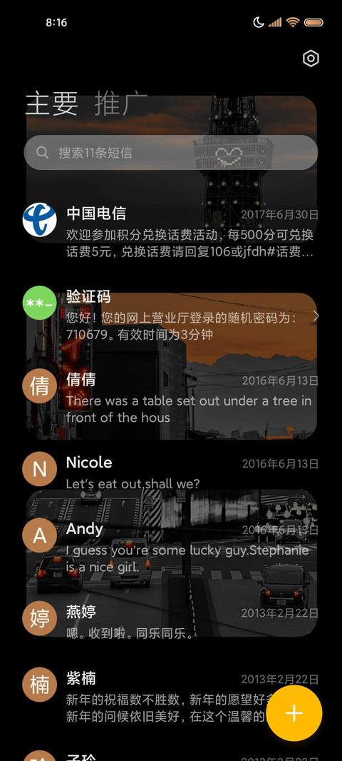 黑金组件 余晖浪漫 screenshot