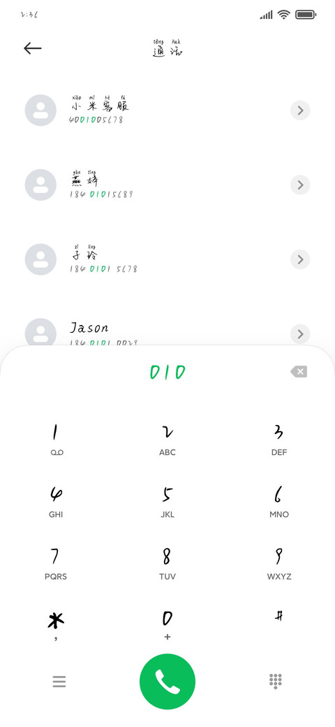 情书落在糖罐里 screenshot