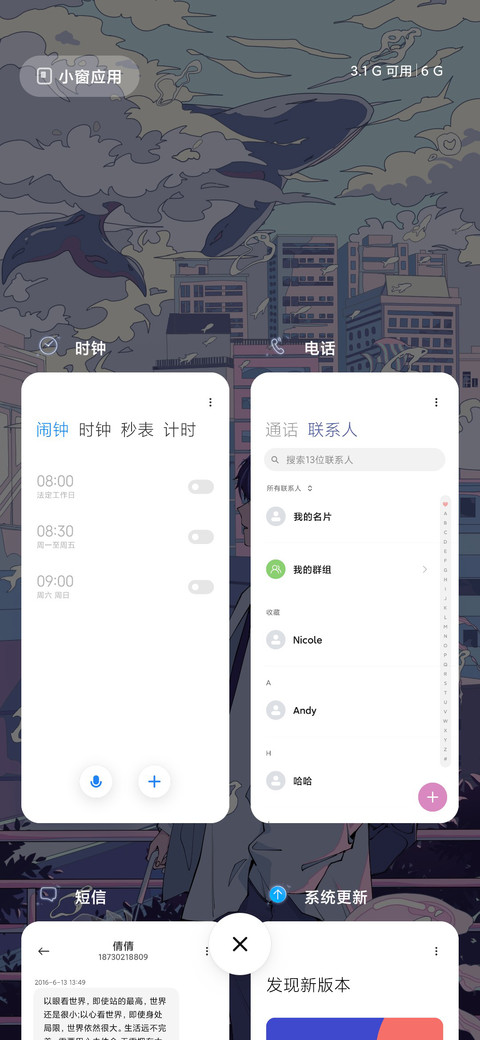 岛屿终会找到海 screenshot