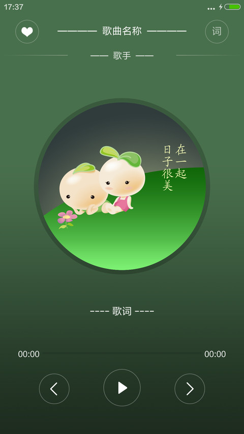 小两口的好日子【下雨特效+自定义头像】 screenshot