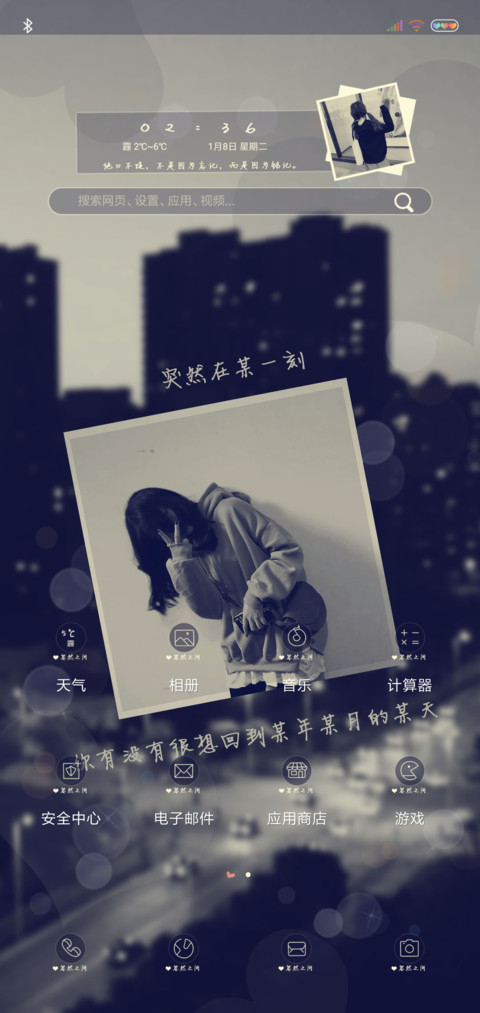 忽然之间 screenshot