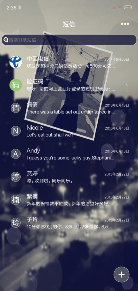 忽然之间 screenshot